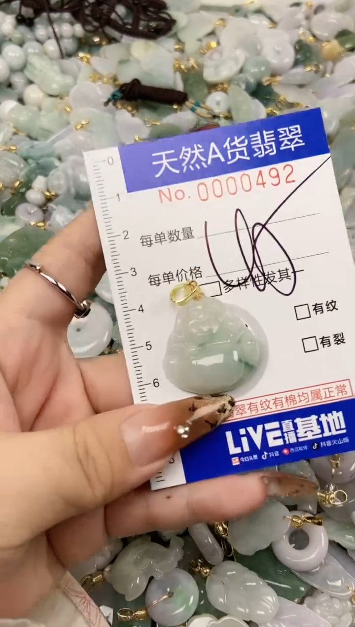 【闪购商品】翡翠颈饰未镶嵌天然A货翡翠