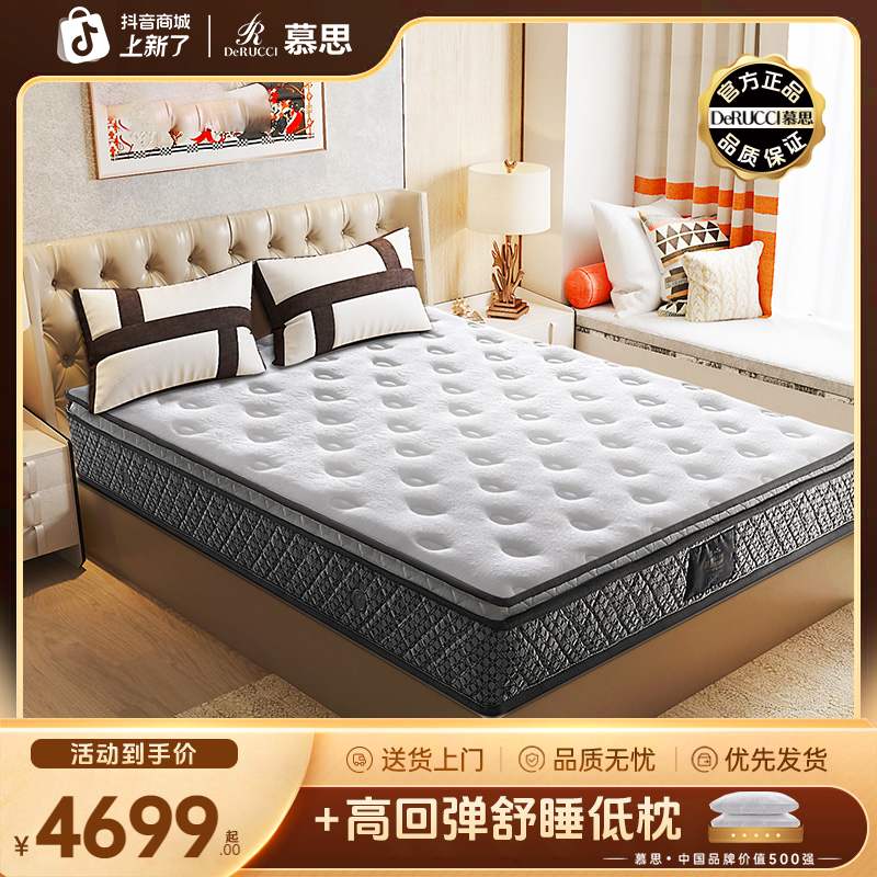 DE RUCCI/慕思天然乳胶床垫软硬两用三区护脊弹簧有氧睡垫086