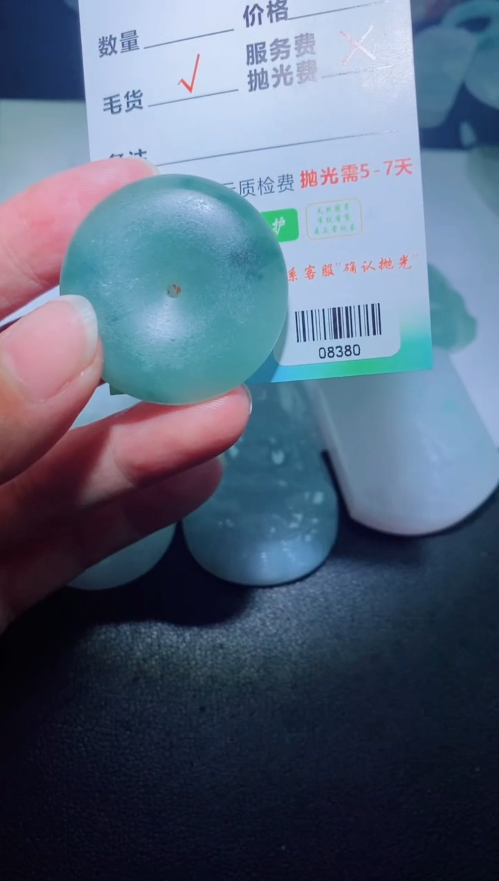 未镶嵌定制毛货定制翡翠定制毛货08380