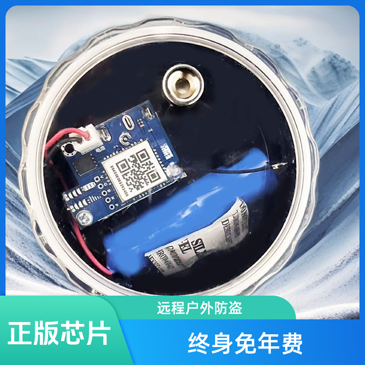 【终身无年费】报警器正版芯片远程户外防盗打电话短信自动报警