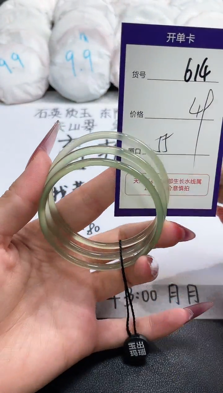 【闪购商品】玛瑙/玉髓手镯未镶嵌614