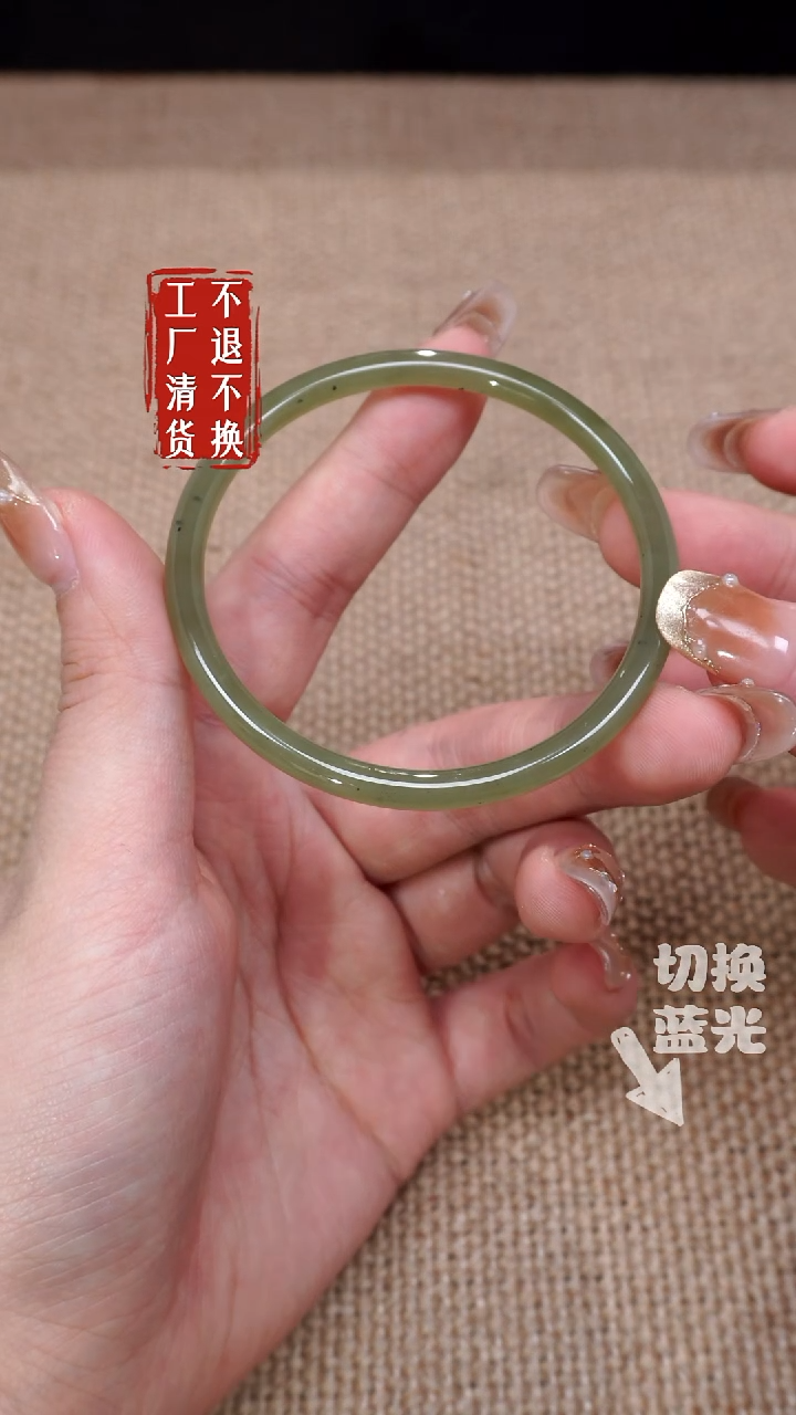 【闪购商品】翡翠手镯未镶嵌153工厂抛货 不退不换 黑点有棉