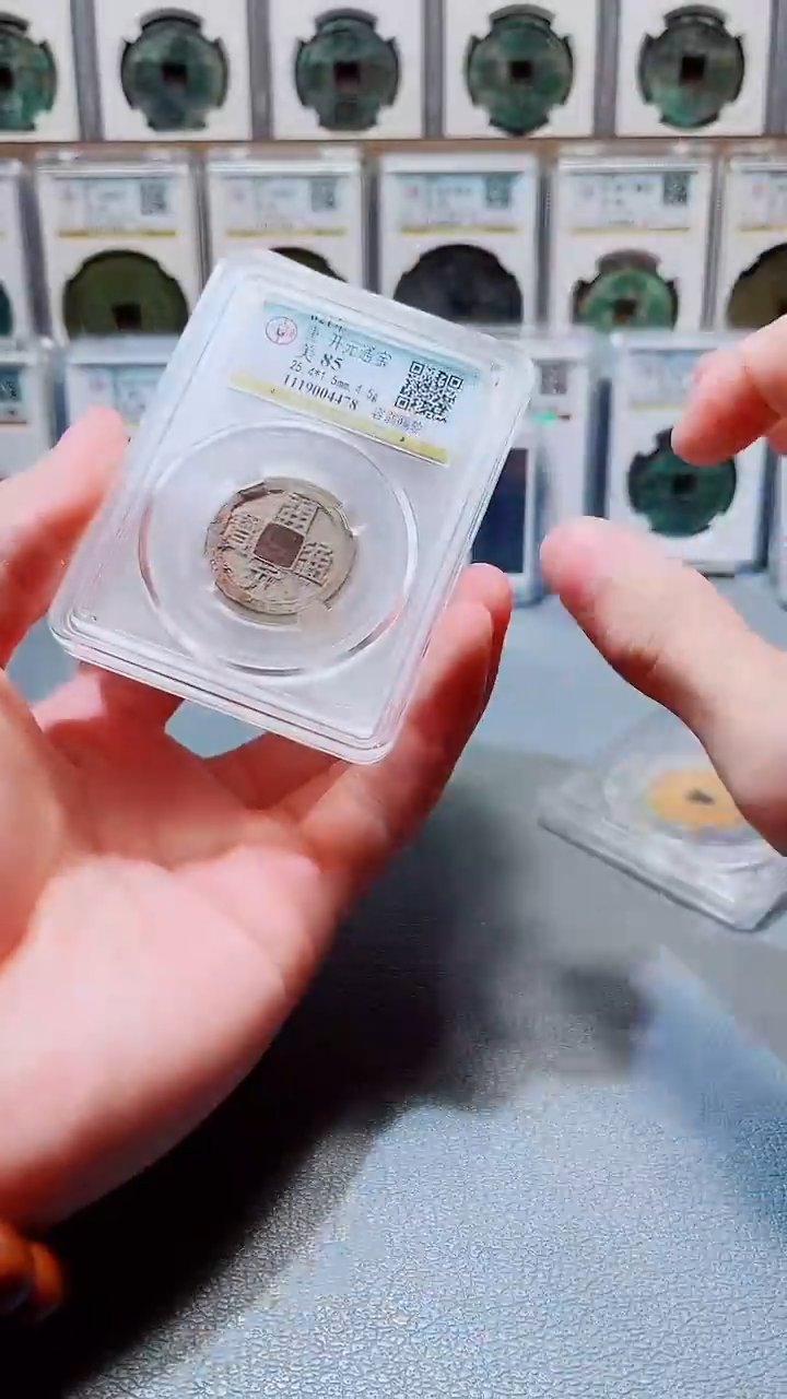 铜A336公博白马寺朱砂开元85分特别版