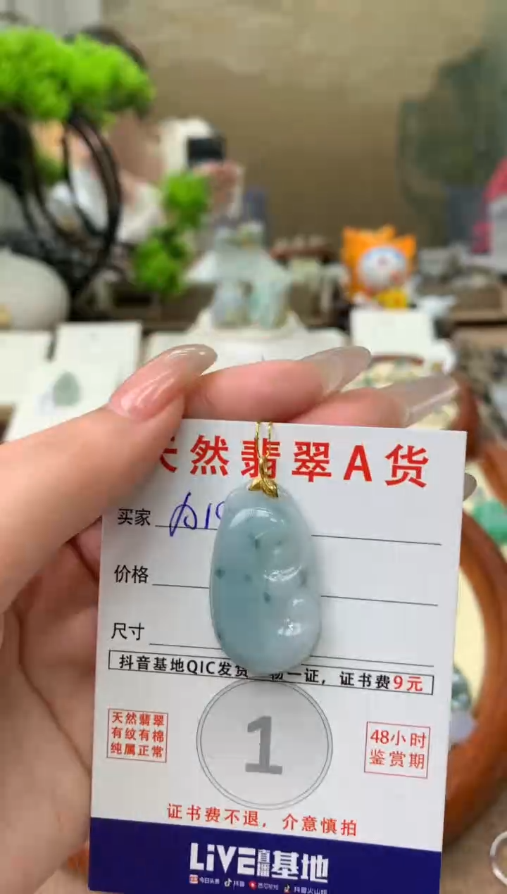 【闪购商品】翡翠颈饰18K金镶嵌天然A货翡翠挂件  