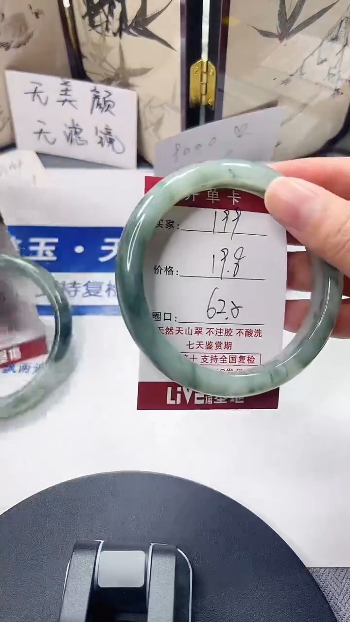 未镶嵌手镯石英质玉199-61/62