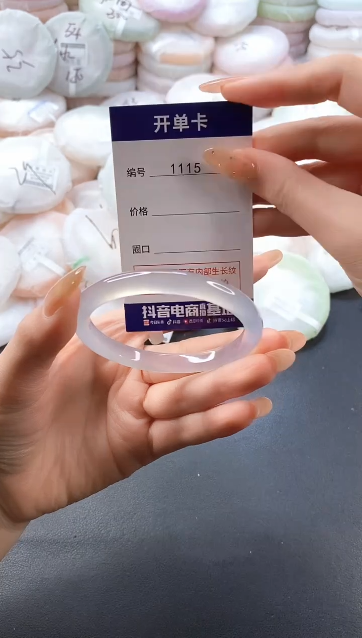 手镯玛瑙/玉髓未镶嵌1115圈口54