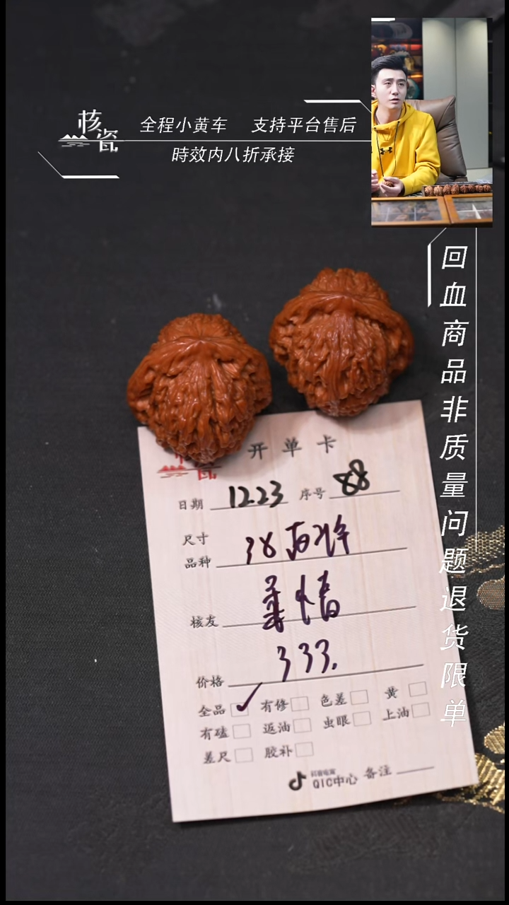 吊坠桃核柔**少南疆88