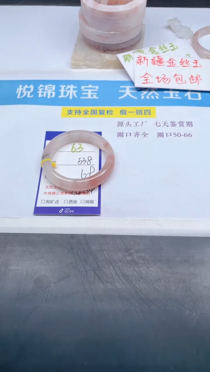 【闪购商品】石英质玉手镯未镶嵌63-53.8