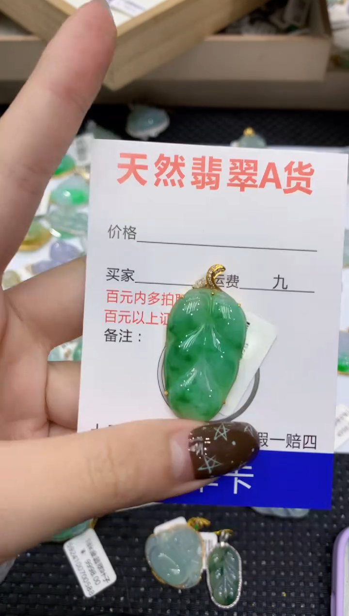 【闪购商品】翡翠颈饰18K金镶嵌1111111111111