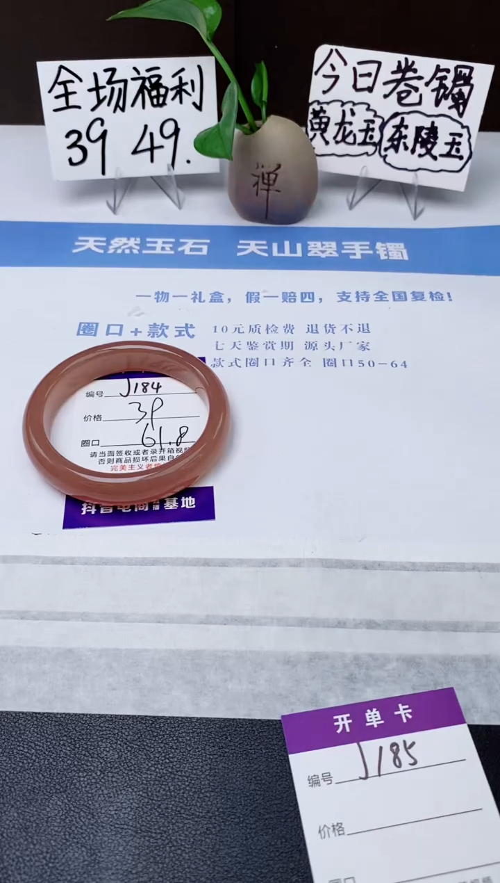 石英质玉手镯未镶嵌j184-P多样性发货
