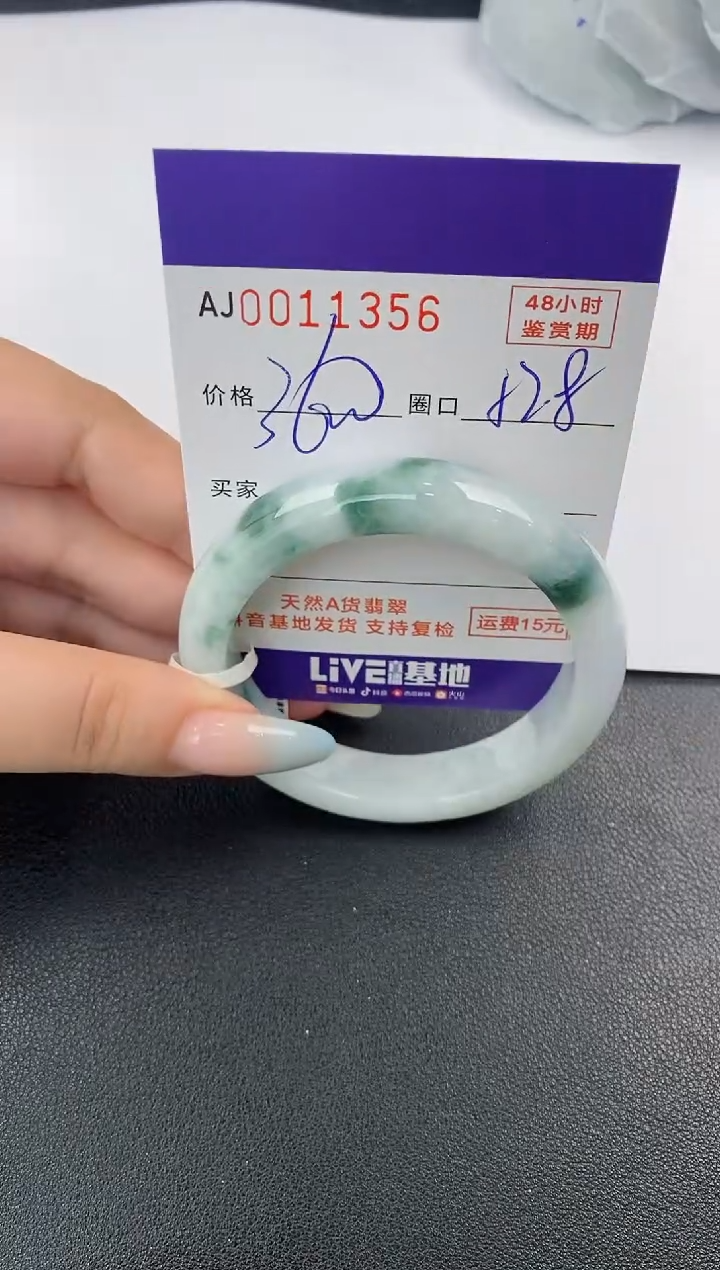 【闪购商品】翡翠手镯未镶嵌天然A货翡翠