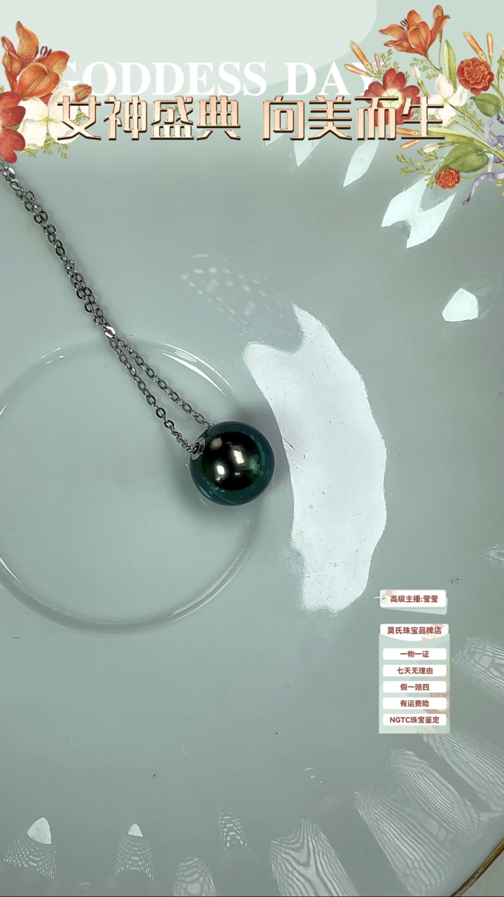 【闪购商品】海水珍珠颈饰18K金镶嵌大溪地路路通12-13mm