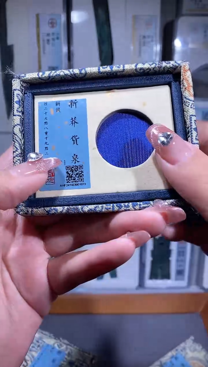 【闪购商品】铜品泉收藏       新莽大饼子