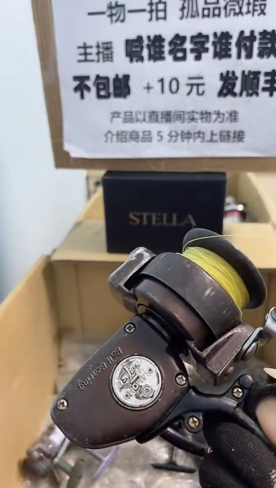 稳**闹亚钓鱼轮，微瑕孤品，成色，型号直播间讲解为准，看好再下单