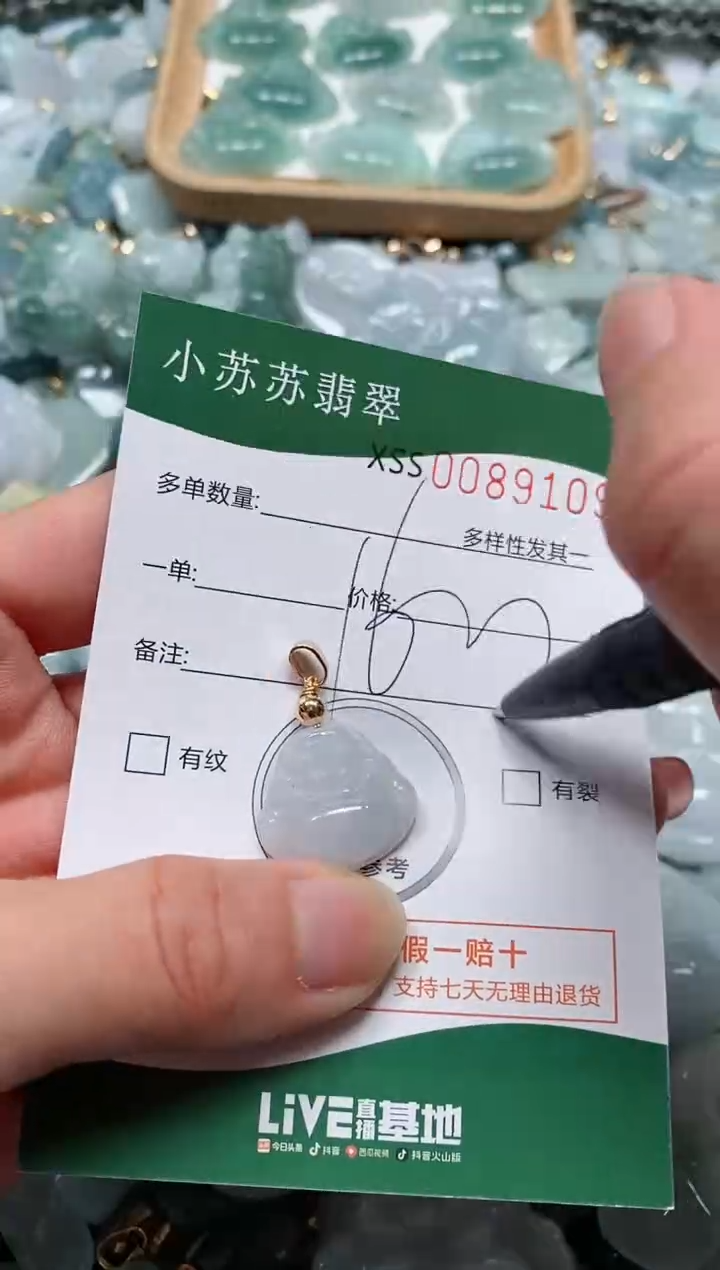 【闪购商品】翡翠颈饰未镶嵌闪购商品0089109