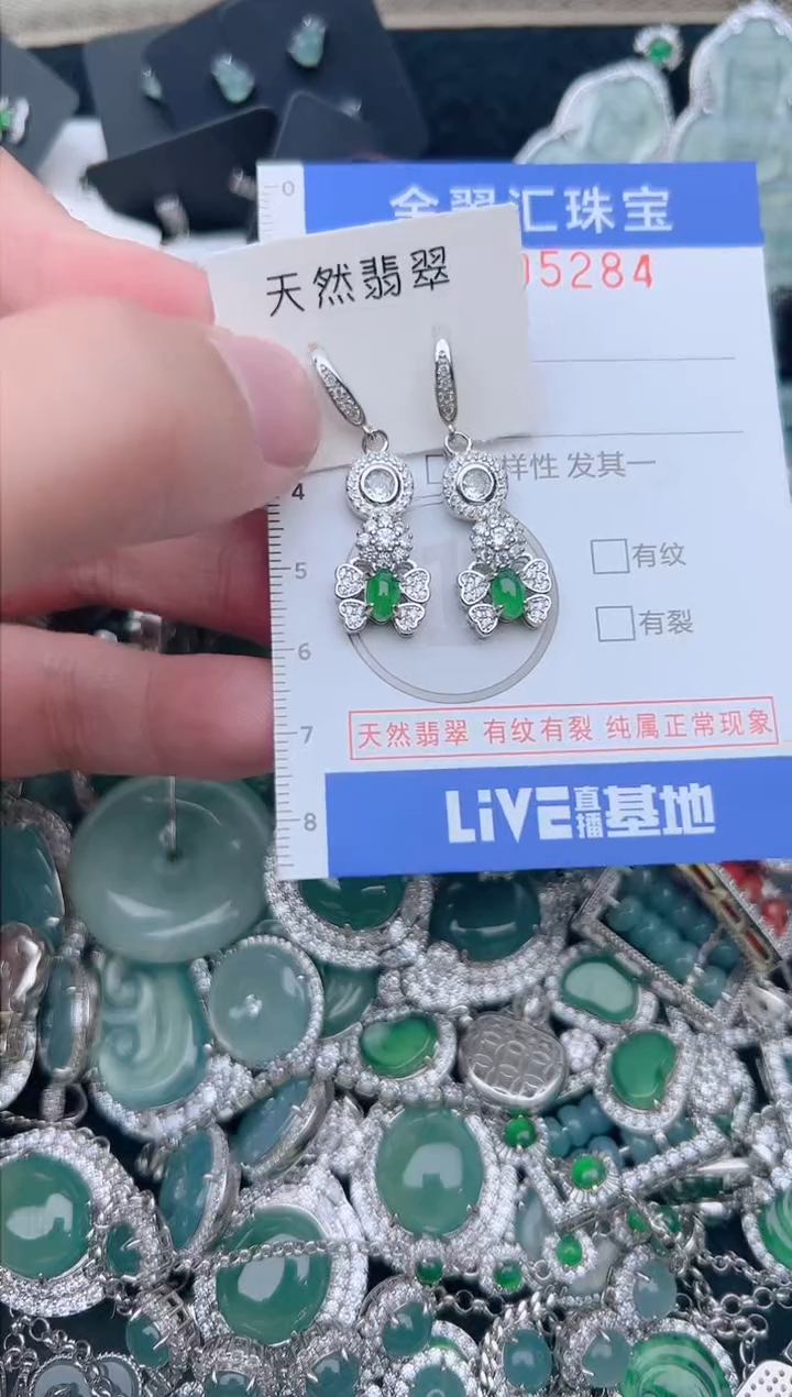 【闪购商品】翡翠颈饰未镶嵌多样性发.....