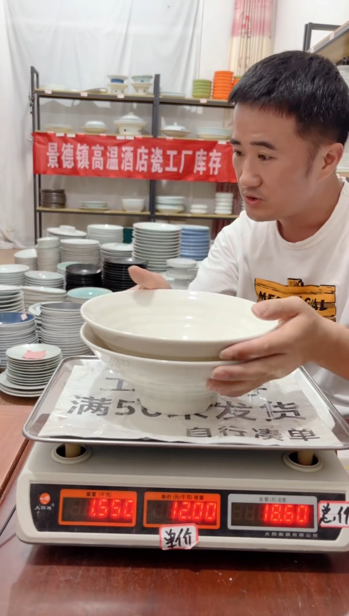 盘195号链接景德镇酒店陶瓷工厂库存处理