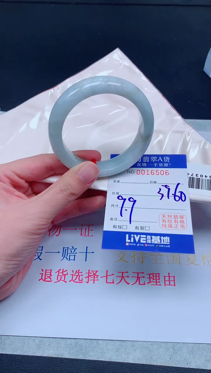未镶嵌手镯翡翠6506翡翠手镯