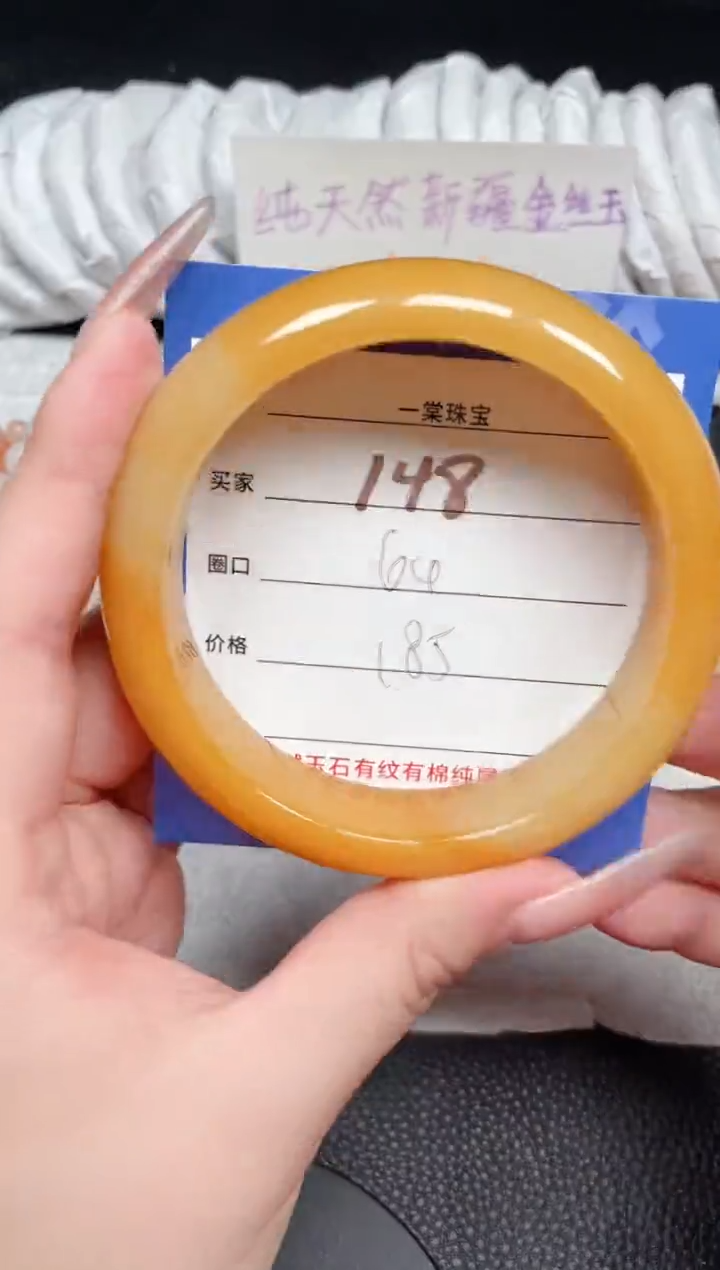 【闪购商品】石英质玉手镯未镶嵌148