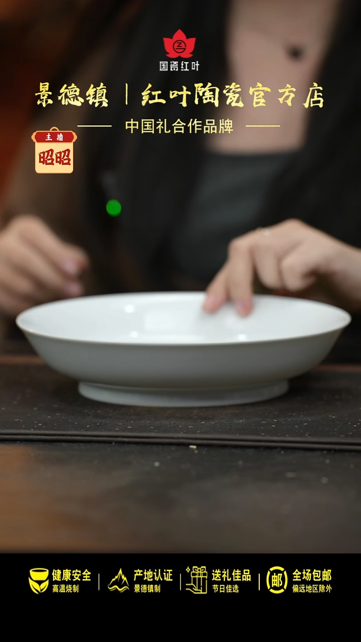 陶瓷2个微瑕白胎8英寸龙呙盘（无底款）