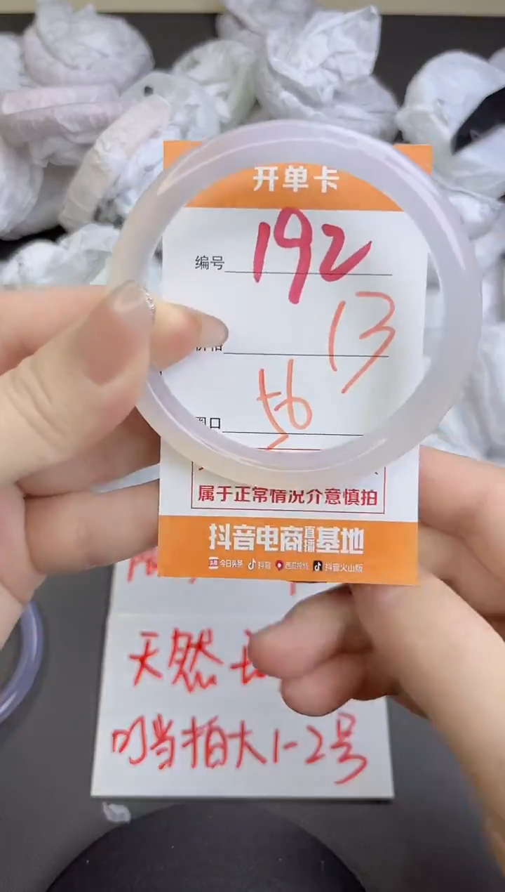 手镯玛瑙/玉髓未镶嵌192