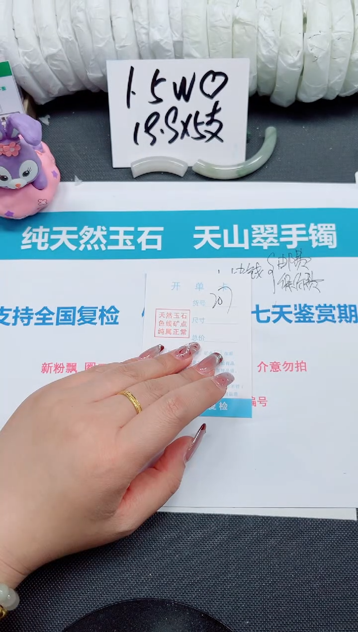 【闪购商品】石英质玉手镯未镶嵌207