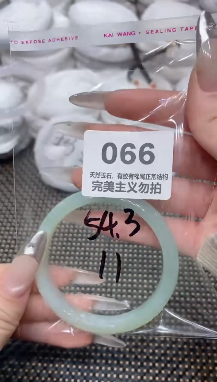 手镯玛瑙/玉髓未镶嵌54.3