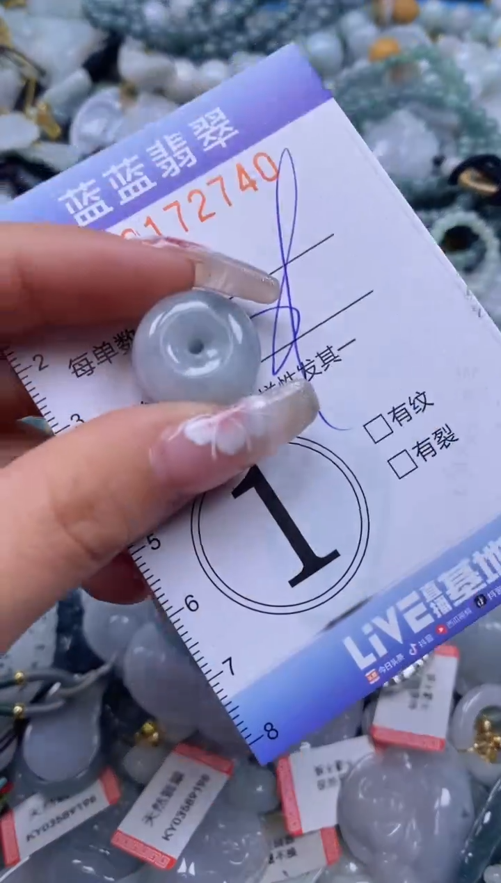 【闪购商品】翡翠颈饰未镶嵌闪购0172740