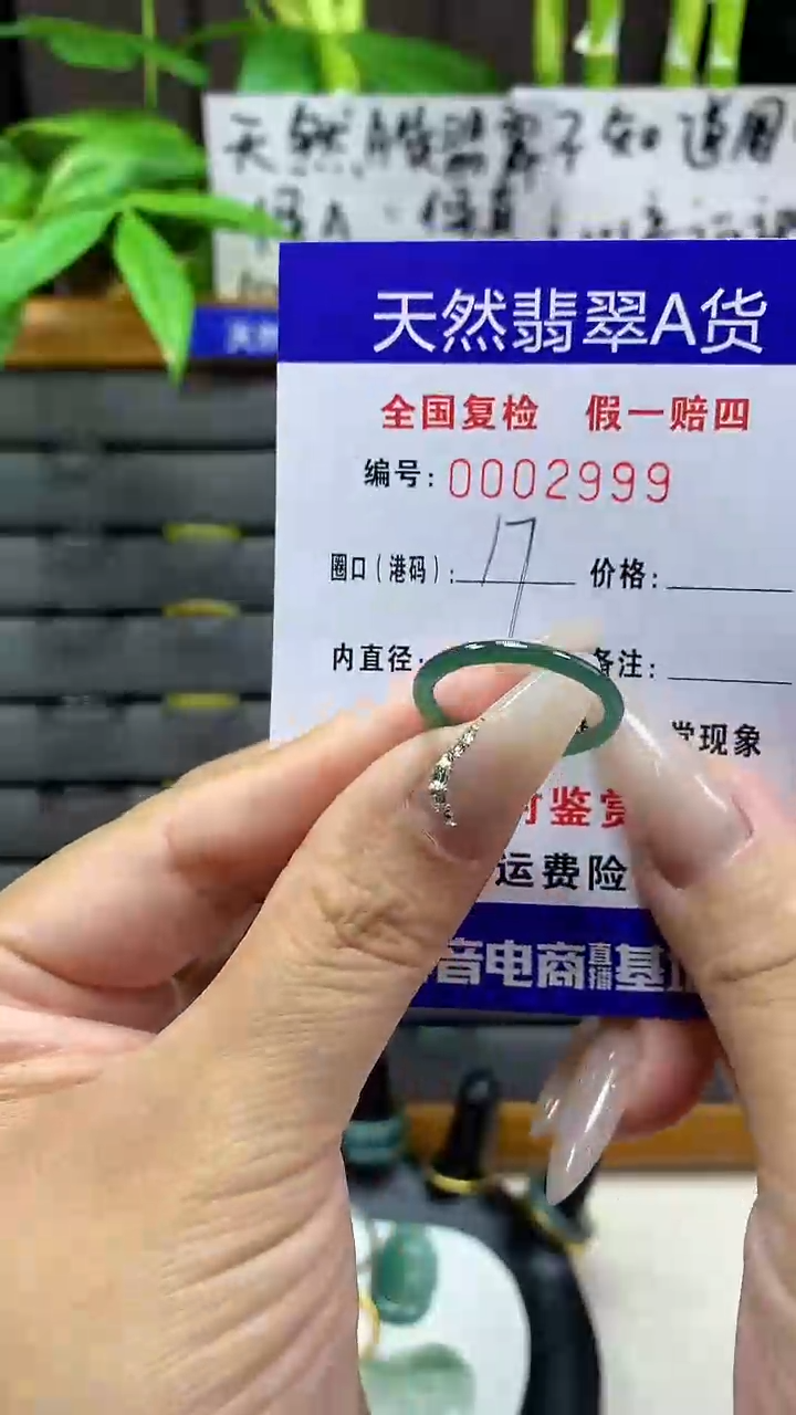 【闪购商品】翡翠戒圈未镶嵌天然翡翠A货2999