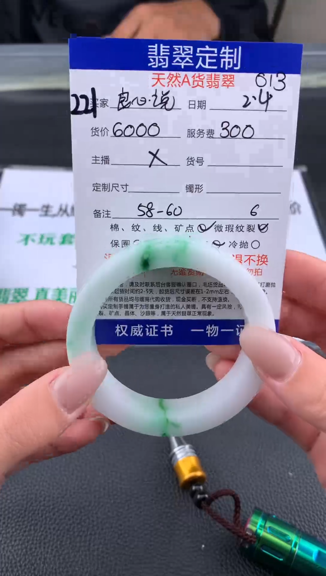 【闪购商品】定制翡翠未镶嵌221#手镯定制链接