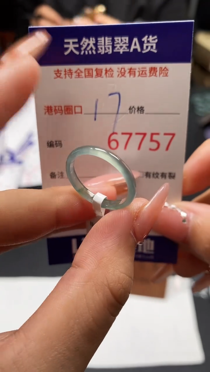 未镶嵌戒指翡翠天然A货翡翠7757