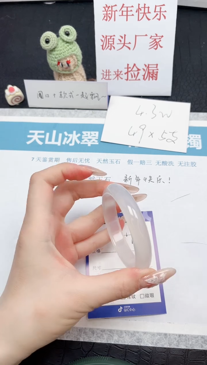 【闪购商品】石英质玉手镯未镶嵌198-55.2