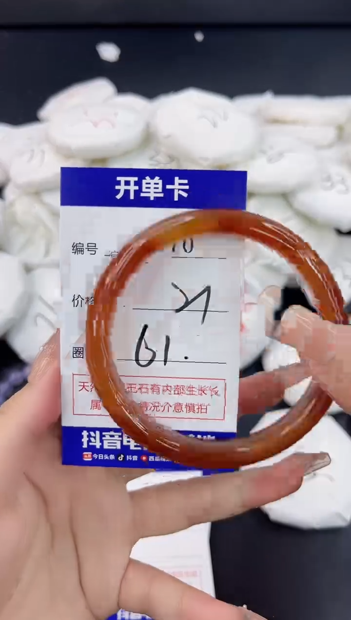 【闪购商品】玛瑙/玉髓手镯合金3970