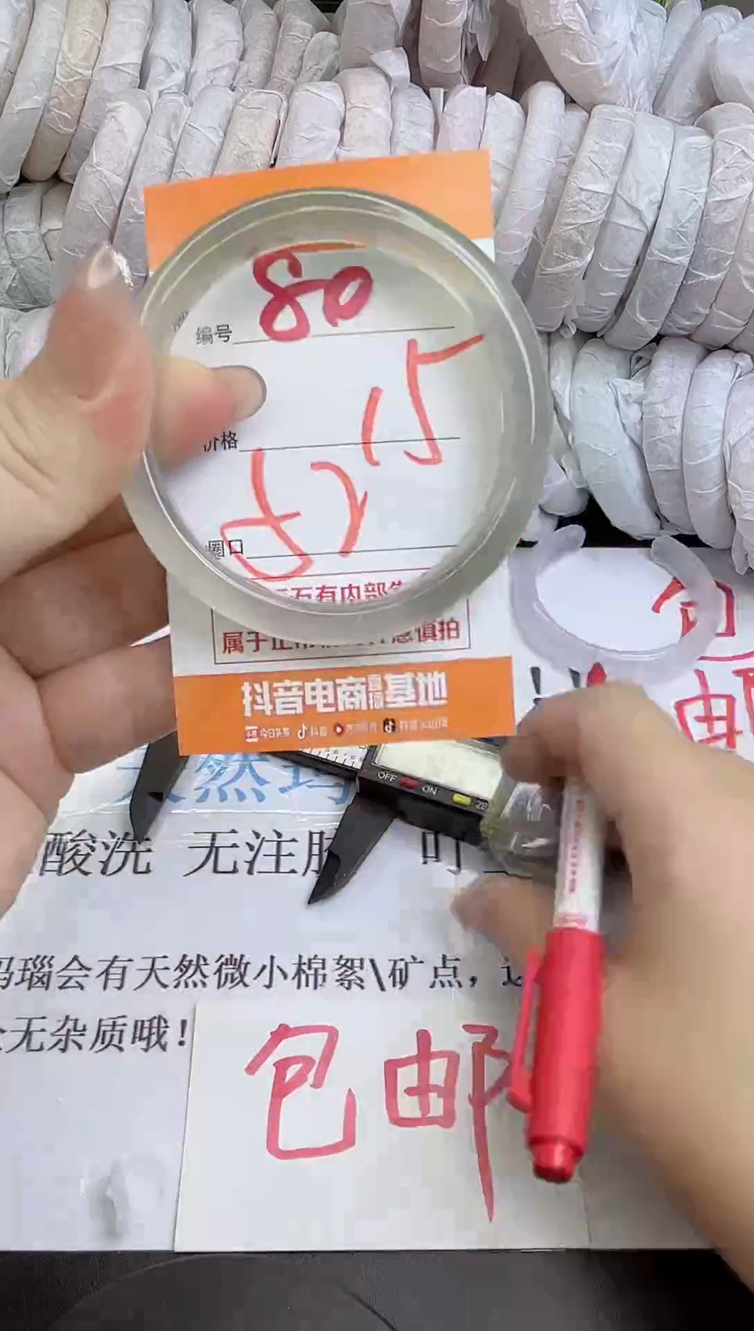 手镯玛瑙/玉髓未镶嵌80