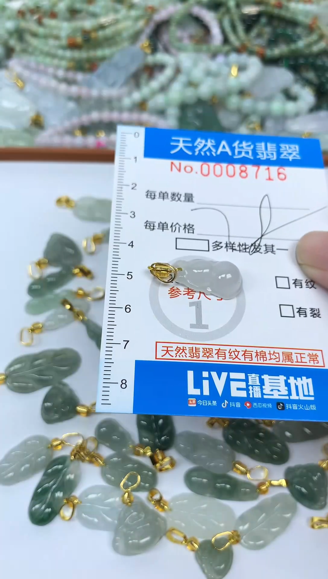 颈饰未镶嵌翡翠净货挂件-8716