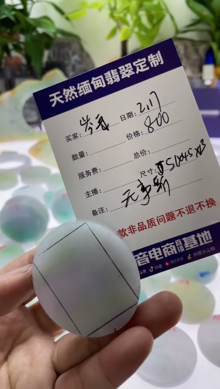 【闪购商品】定制翡翠未镶嵌09999999999