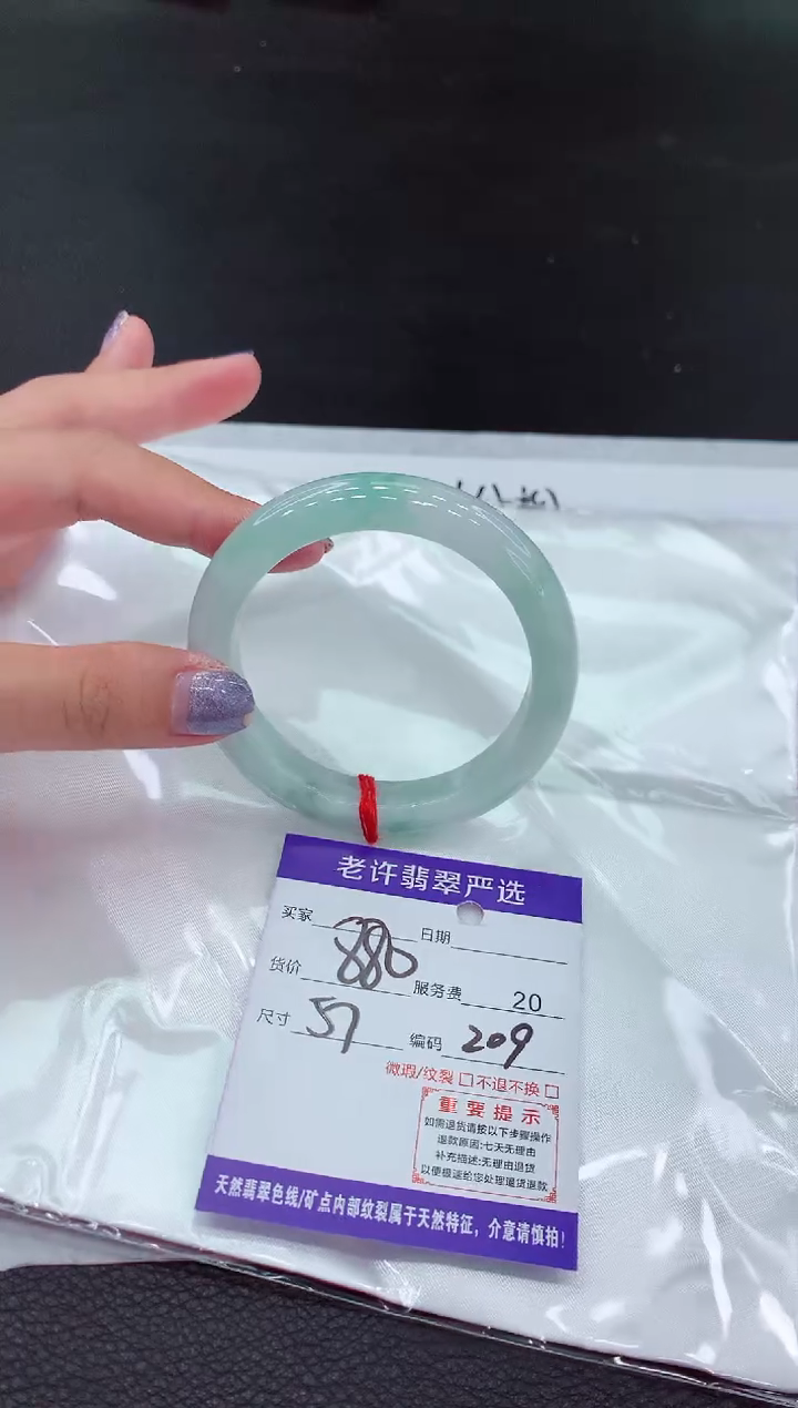 【闪购商品】翡翠未镶嵌手镯11111111111111