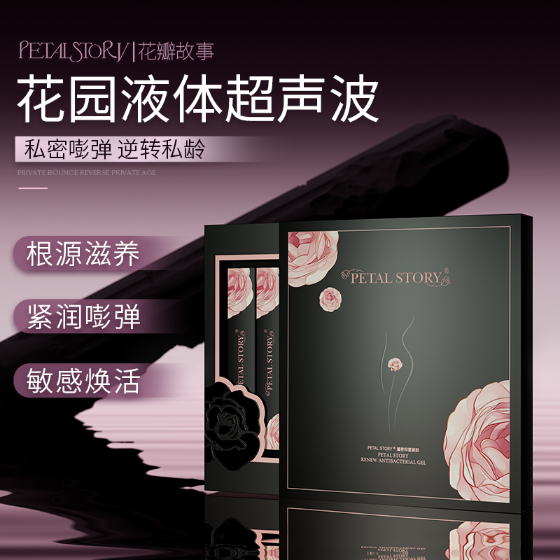 PETAL STORY（花瓣故事）法国抑菌凝胶 水润保湿深层修护