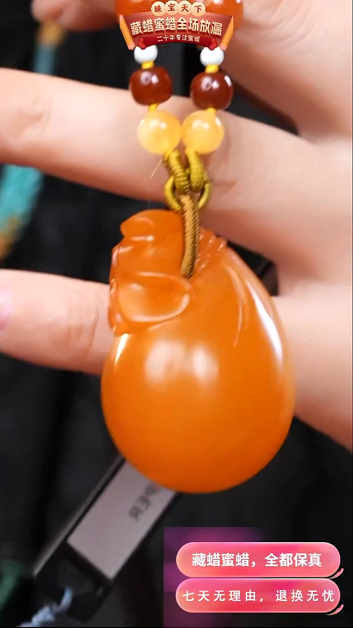 【闪购商品】蜜蜡颈饰未镶嵌0690天然蜜蜡琥珀假一罚四