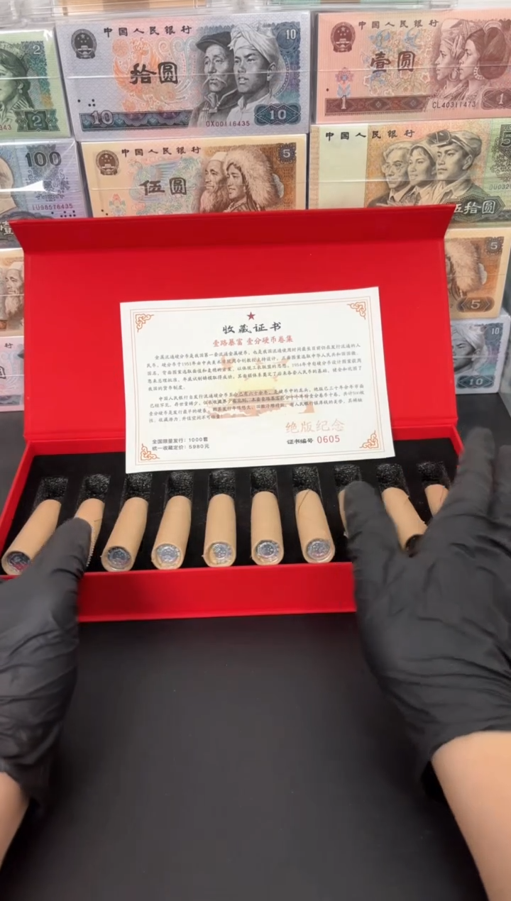【闪购商品】退市老钱币0001礼盒套装 500枚