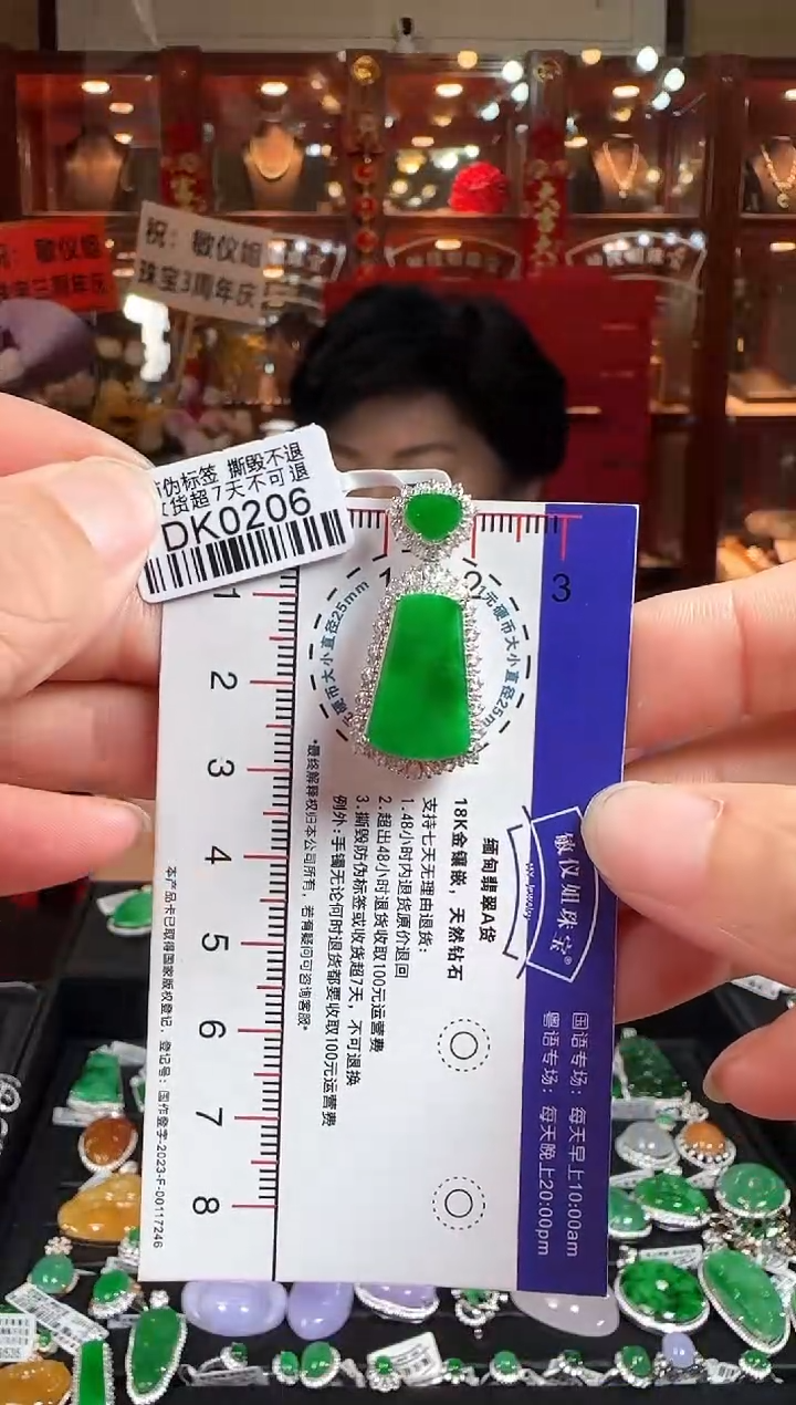 翡翠18K金镶嵌颈饰DK0206冰绿无事牌