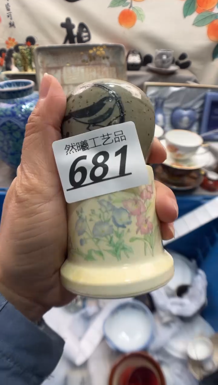 瓷片自**点681         