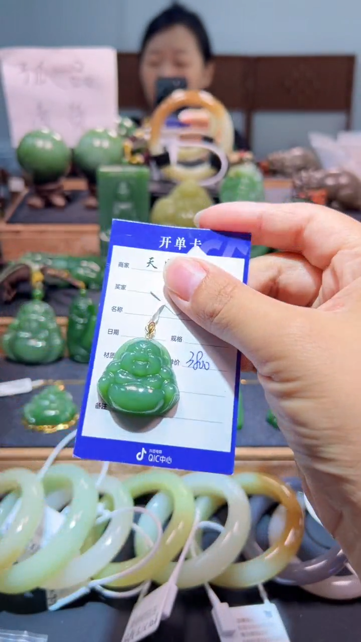 颈饰18K金镶嵌和田玉（碧玉）1