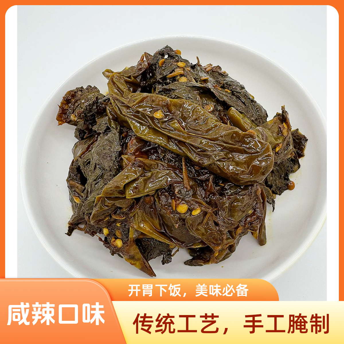 酱辣椒苏子叶（特辣，不能吃辣不要拍）特下饭酱菜