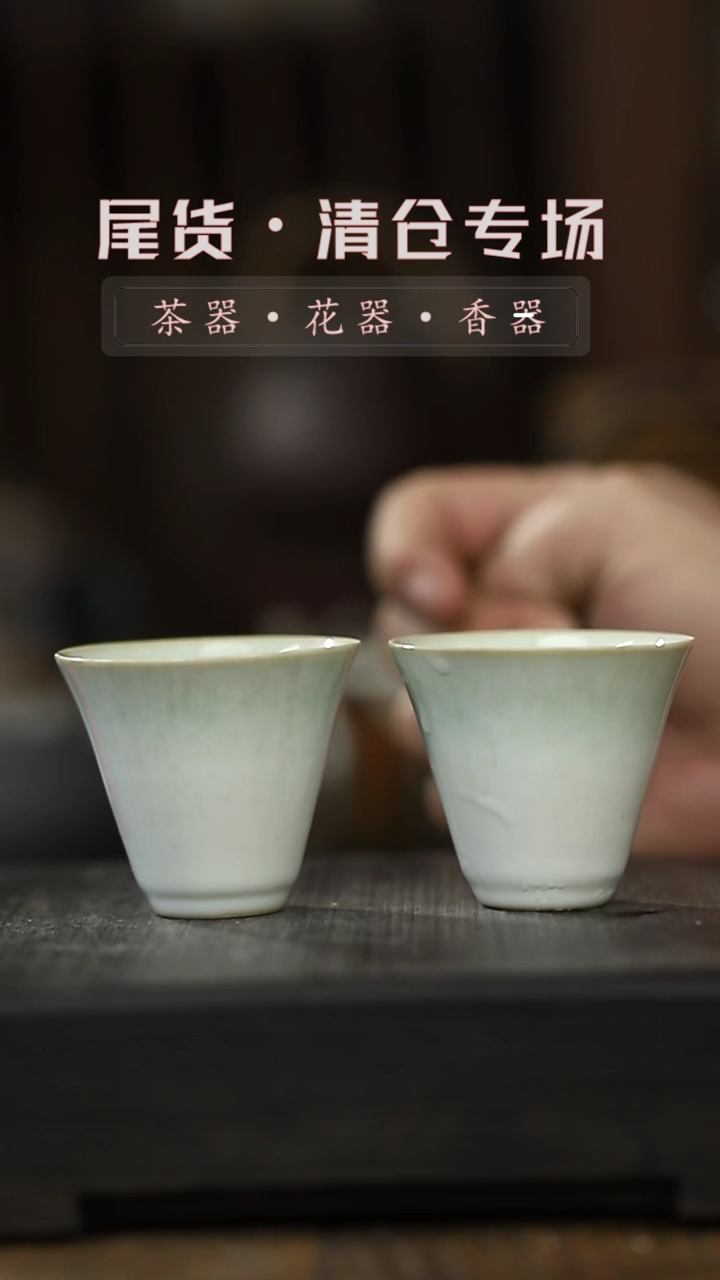 【闪购商品】其他茶杯（2个）-清仓不退不换
