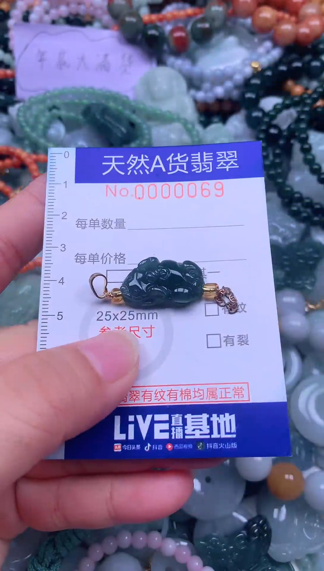 颈饰未镶嵌翡翠天然翡翠