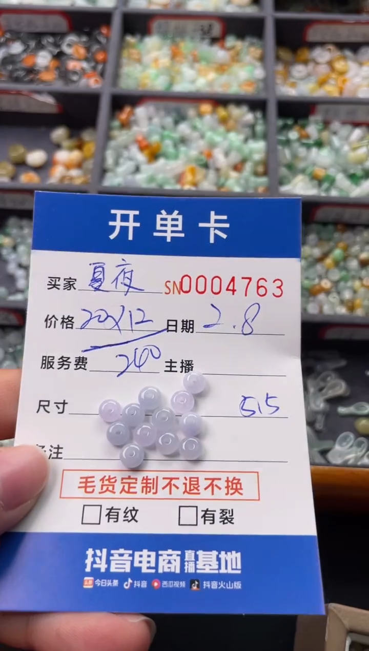 【闪购商品】翡翠颈饰未镶嵌00004763