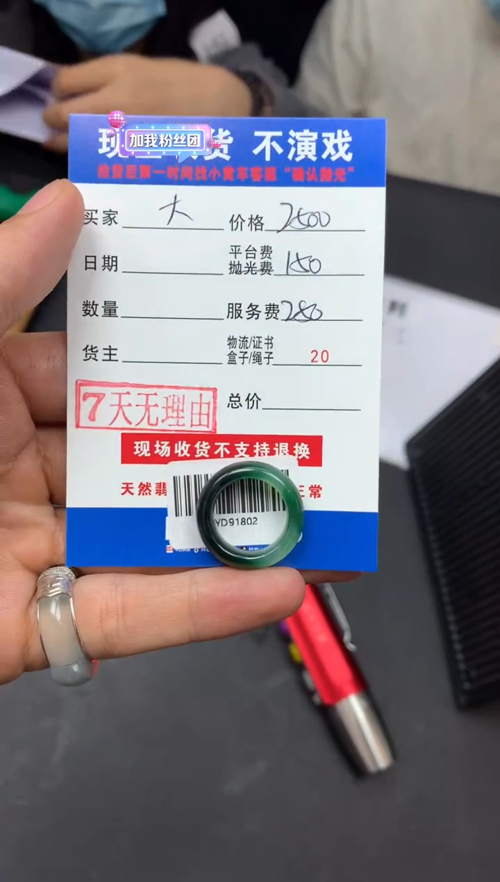 【闪购商品】定制翡翠未镶嵌SYD91802