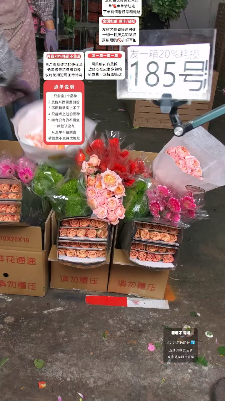 185号♥含20%耗损发一箱