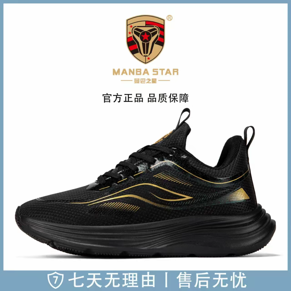 曼巴之星正品秋冬皮面防水跑步鞋减震回弹运动鞋夜光情侣时尚跑鞋